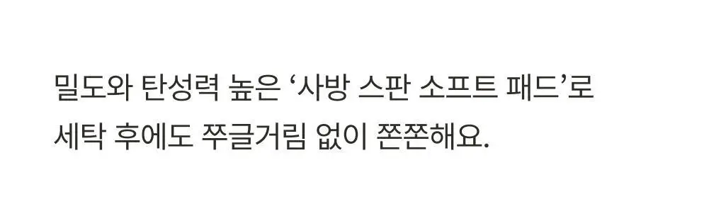 [손예진PICK] 감탄브라 인견쿨 런닝형 브라 2종 상세페이지 30